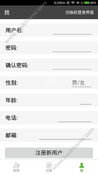 行迹定位签到软件app官方下载v1.2.1