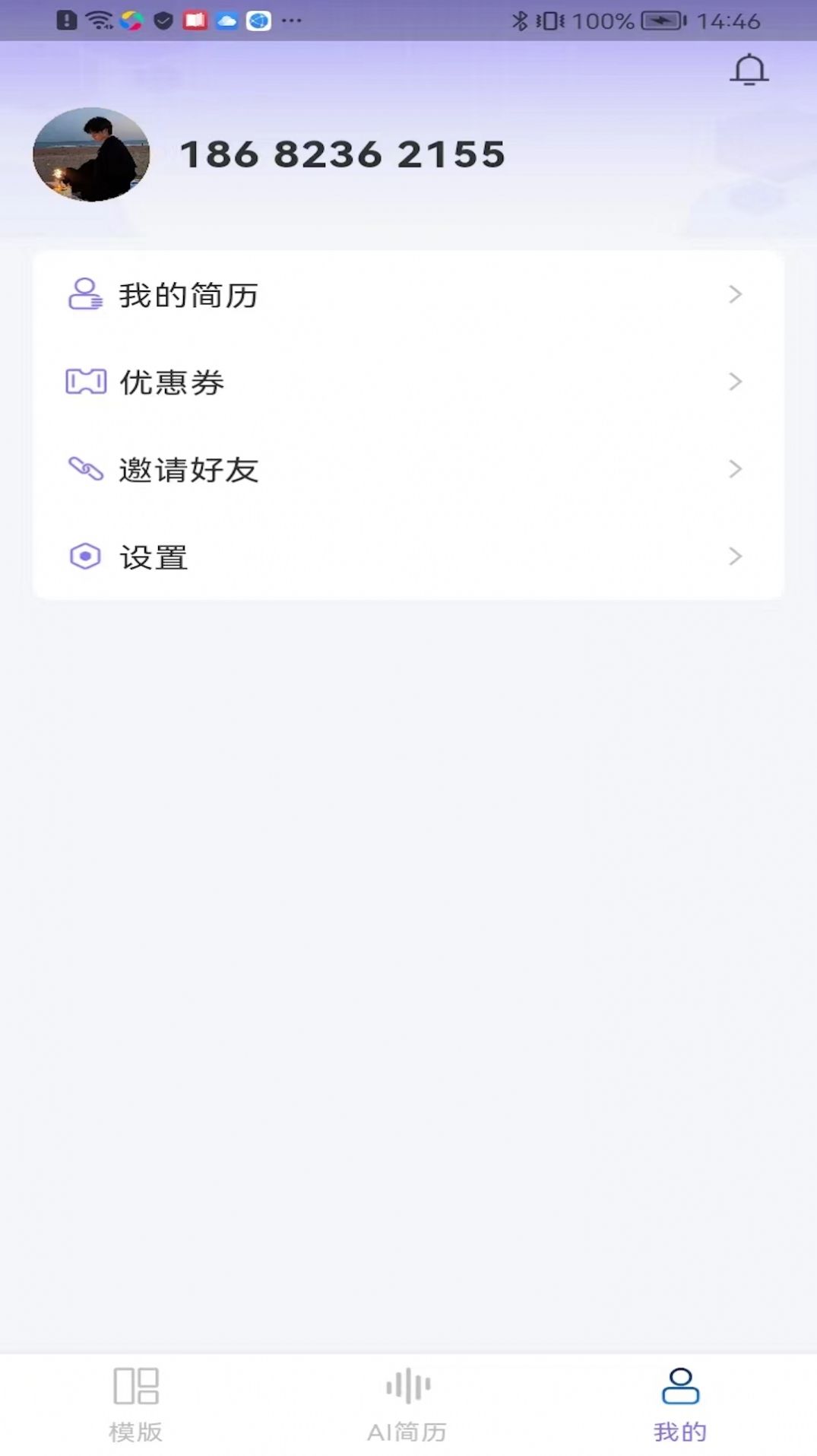 十分简历制作app官方版v1.0.0