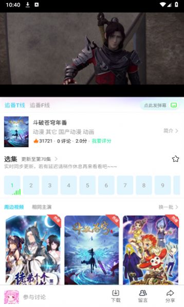 动漫家园官方免费版下载v6.1.1