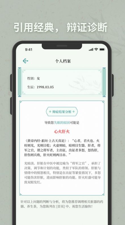  子午觉中医古典书籍电子版下载v1.0.1