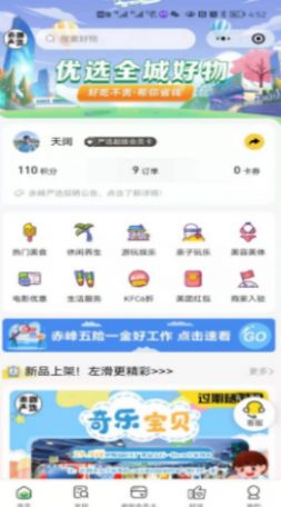 赤峰严选app手机版v0.0.24