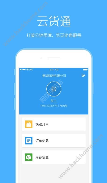 云货通官方版手机app软件下载v2.0.4