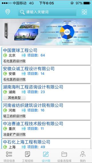 中能联合工程项目查询系统下载手机版appv2.1.0