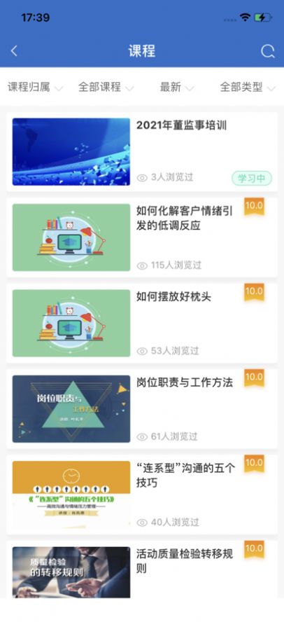 交投云学堂app学习教育最新版11.0.1