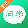 问学家长端官方app下载v4.0.9