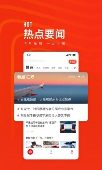 qq看点快报app腾讯官方软件下载v6.1.15