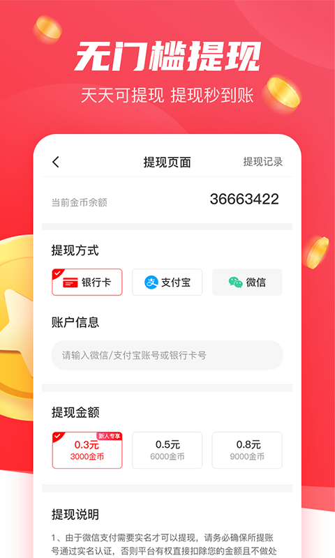 樱桃赚赚转发app官方下载v1.0.25