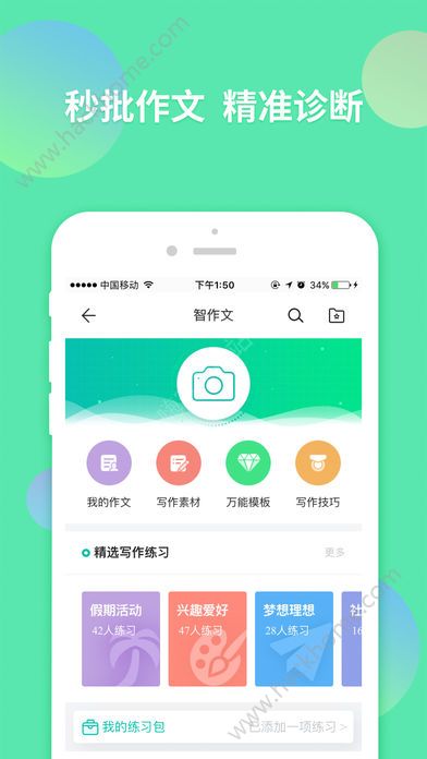 智学网在线成绩查询最新版下载v1.8.2465