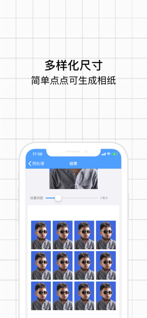 抖音韩国证件照原图模板app官方版v1.7.9