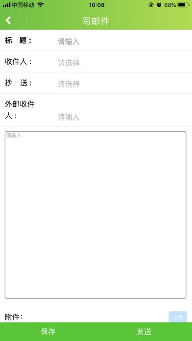 九阵协同移动办公app下载免费软件v1.0