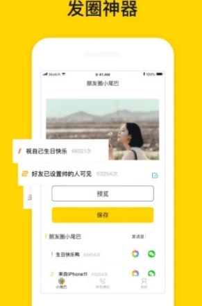 秒送圈子app软件下载v2.0.9