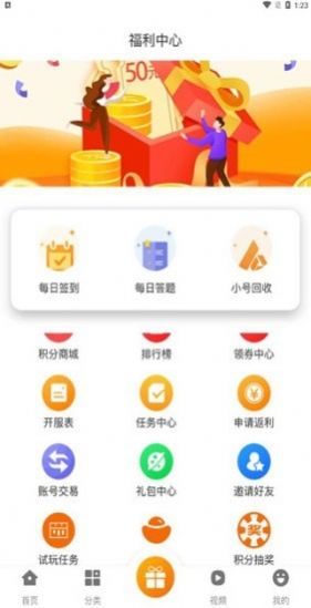 风林手游平台app官方下载v2.1