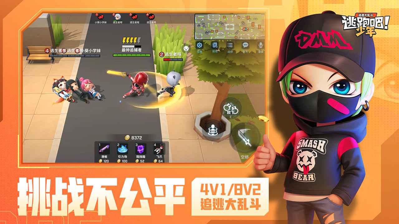 逃跑吧少年SS15赛季8.6.0版本更新最新版下载图片2