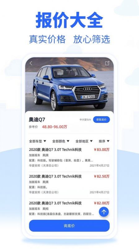 进口车市app官方下载v1.3