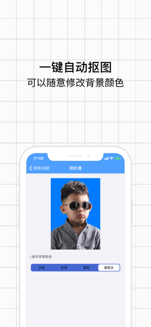 抖音韩国证件照原图模板app官方版v1.7.9