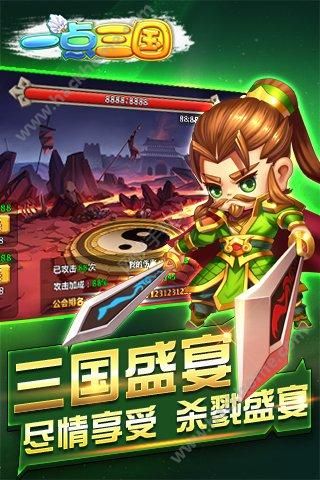 一点三国下载安装九游版v1.1.1