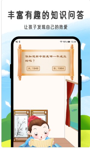 小孟同学教育app官方下载v1.0.1