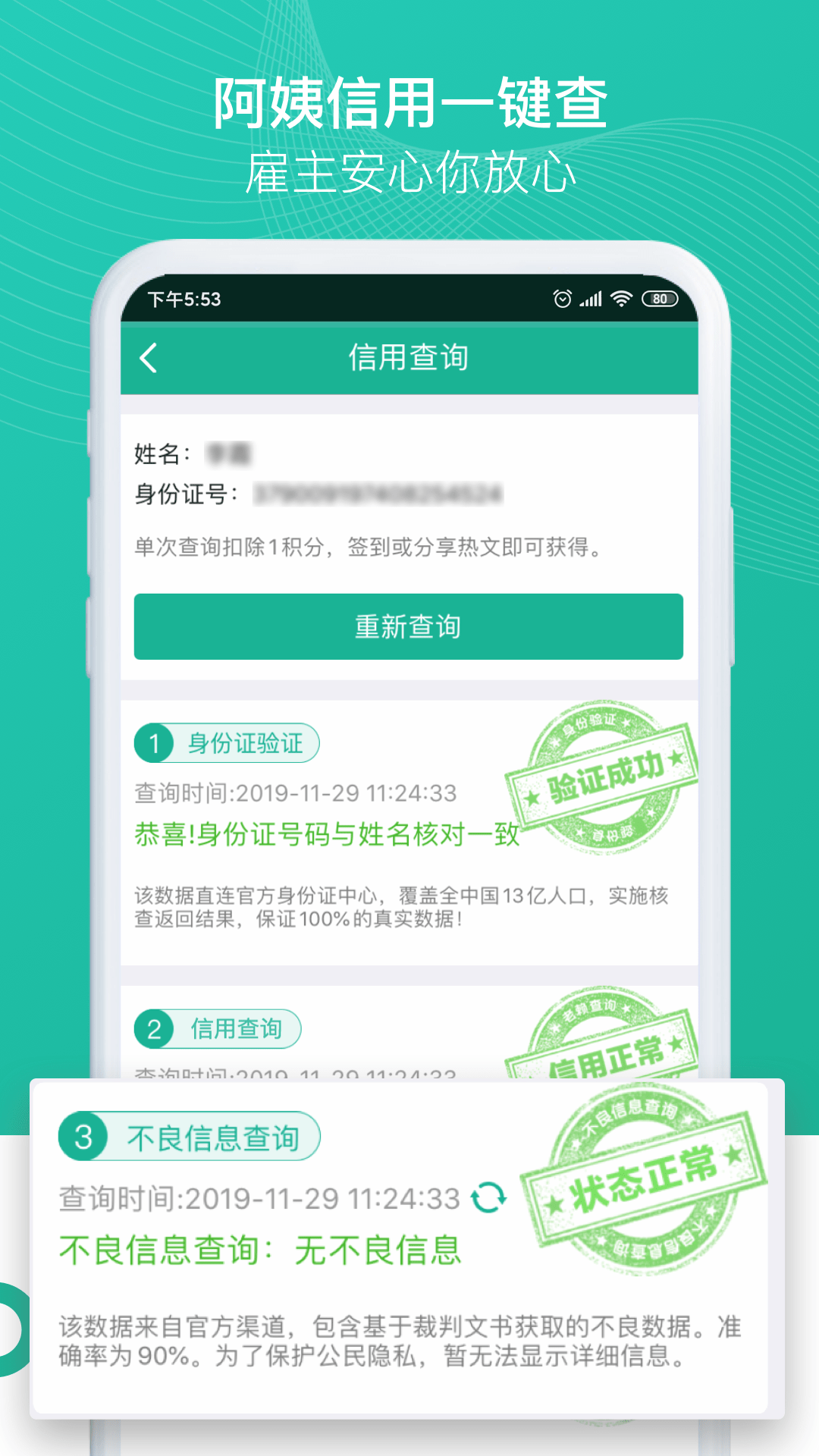 熊猫系统家政软件最新免费版v6.3.9