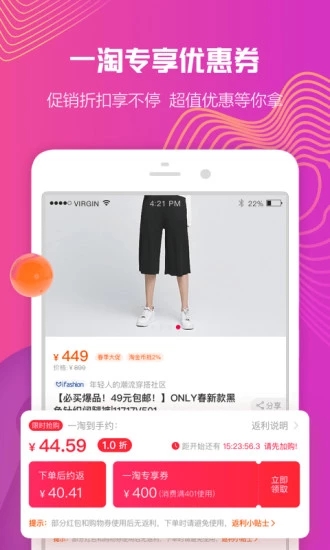 大熊有券app软件官方下载v1.0.0.0