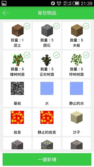 麦块我的世界盒子安卓手机版appv9.0.2