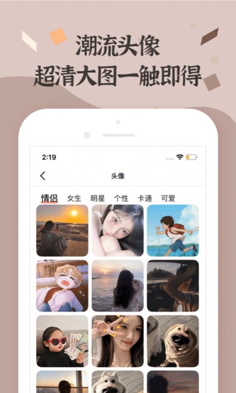 字体美化助手app手机版下载v1.0.0