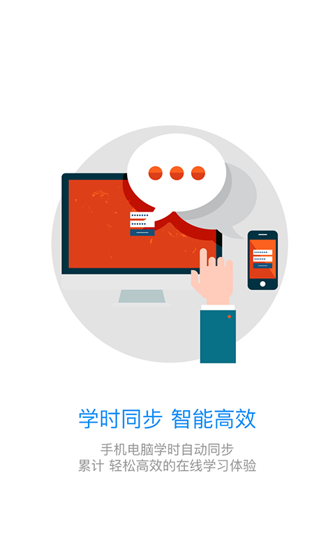 继续教育app手机版下载v2.8.81
