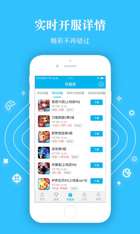 变态盒子手游app下载苹果版v4.8.2