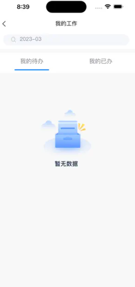 西渝高铁绩效考核app官方版1.0