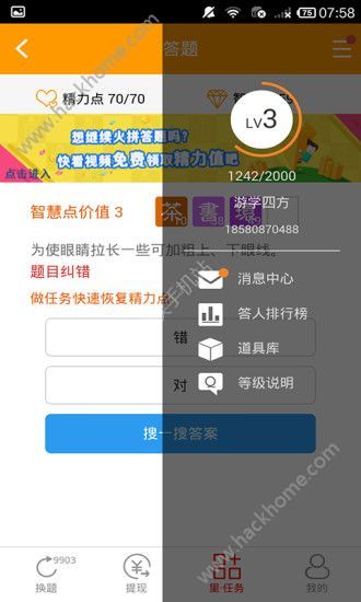 作业答题助手官方版app下载v1.0.0