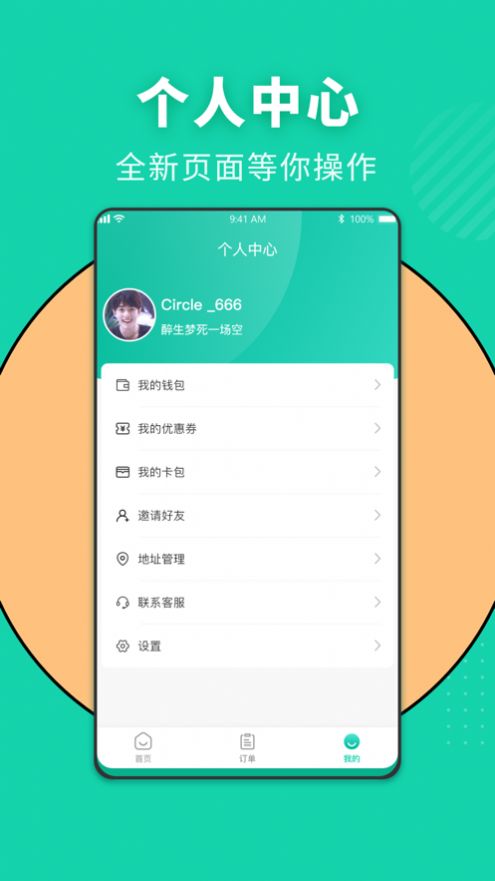 生活佳app手机版v1.1.7