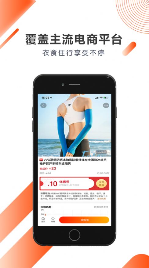 美物榜单app官方版下载v1.3.3