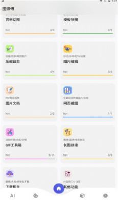 图师傅制图app官方下载v1.0