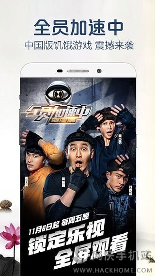 乐视网TV电视安卓版apk（可看芈月传）v10.6.7