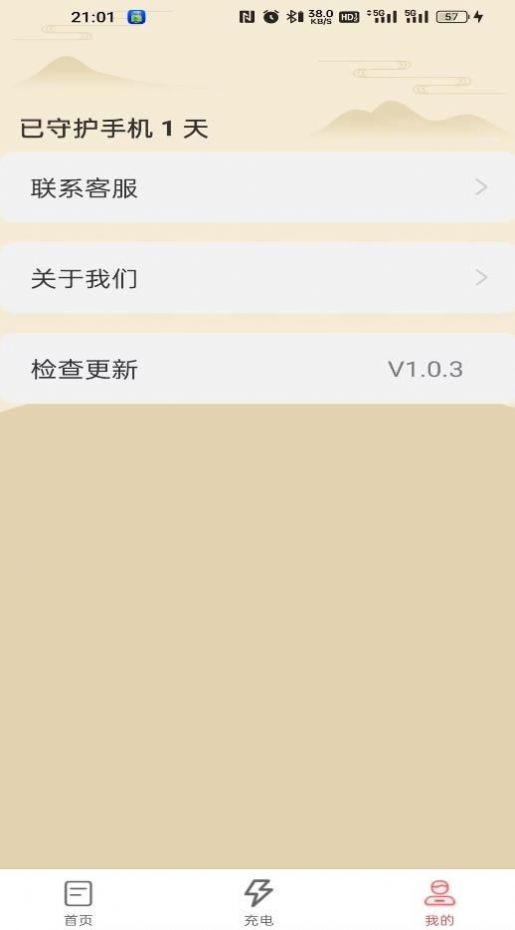 图图充电官方手机版下载v1.0.5