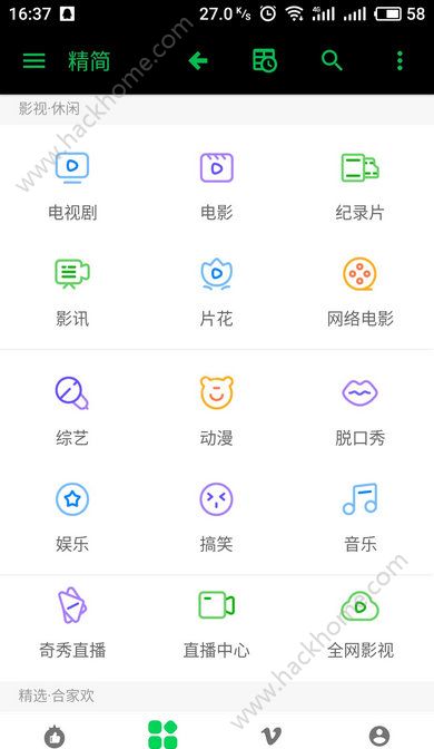 爱奇艺Jane精简版app下载安装v4.0