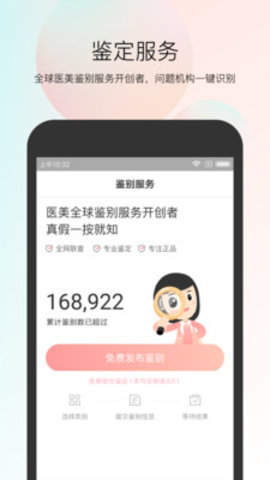 小美哔哔app手机版下载v1.3.0