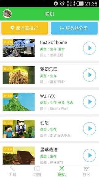 麦块我的世界盒子安卓手机版appv9.0.2