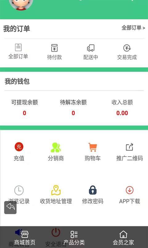 淘鑫网app官方下载图片1