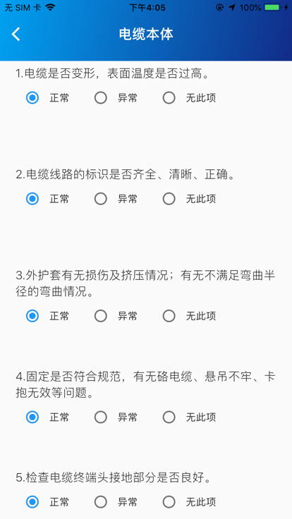 九恒智电app软件下载v1.0.0