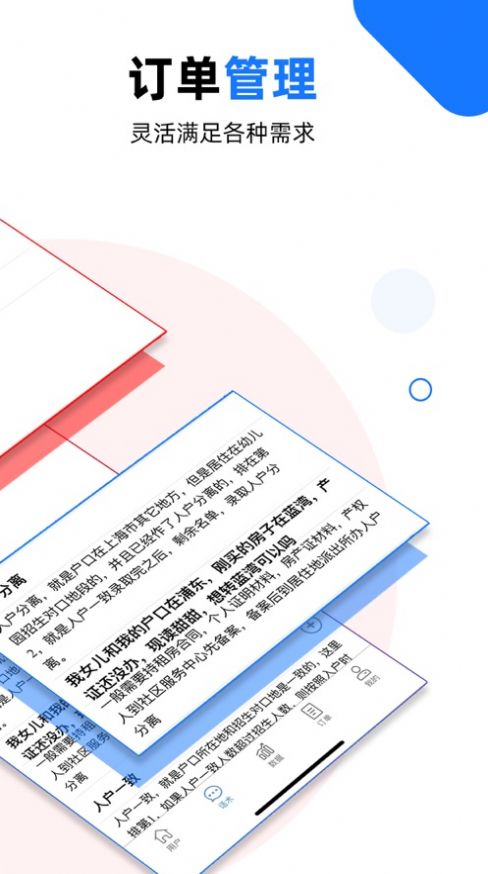 灵曼科技app手机版下载v1.8.1