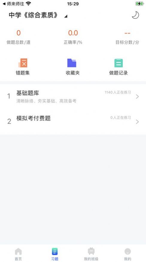 锐新教育信息咨询app官方下载图片1