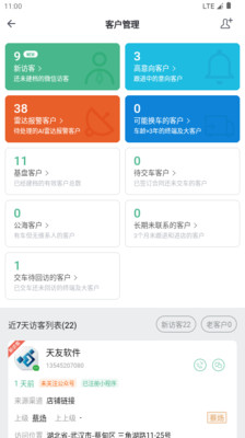 东风商用车经销商版app官方下载v1.2.5