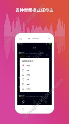 声音提取器软件app下载v1.0