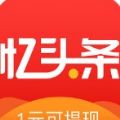 忆头条最新版app下载v3.0.0