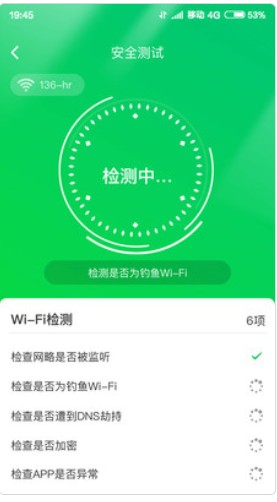 特强清理大师app手机版下载v3.163