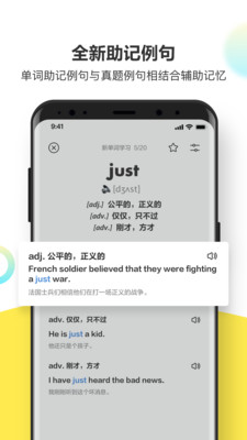 考虫单词app免费官方版下载v2.8.4