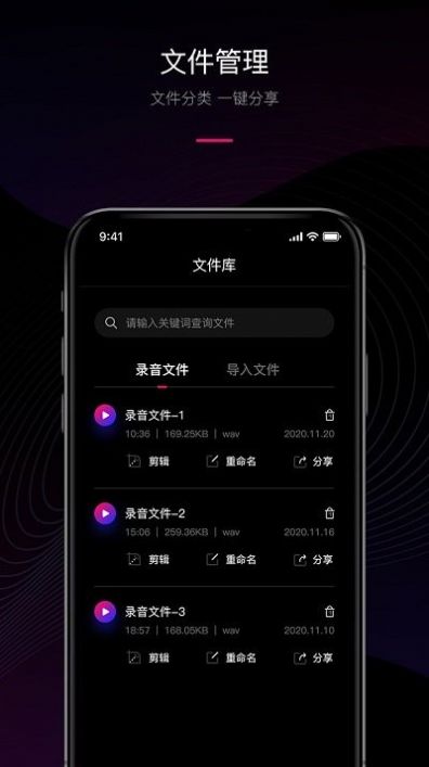 声音转文字助手app手机版下载v1.0.7