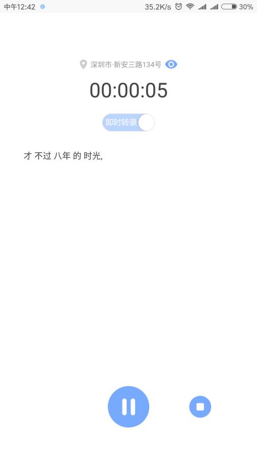 壹说app软件下载v1.1.2