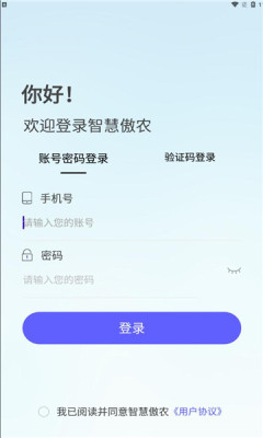 智慧傲农农业服务app官方版v1.5.2