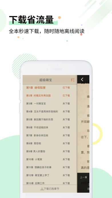 特色言情app手机版下载安装v2.6.0